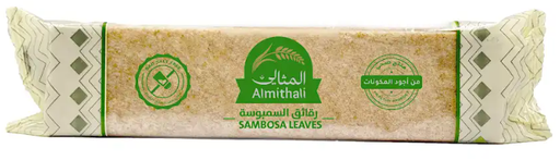 [FP-II-0022] IDEAL SAMBOSA Daugh (box 500 G)
